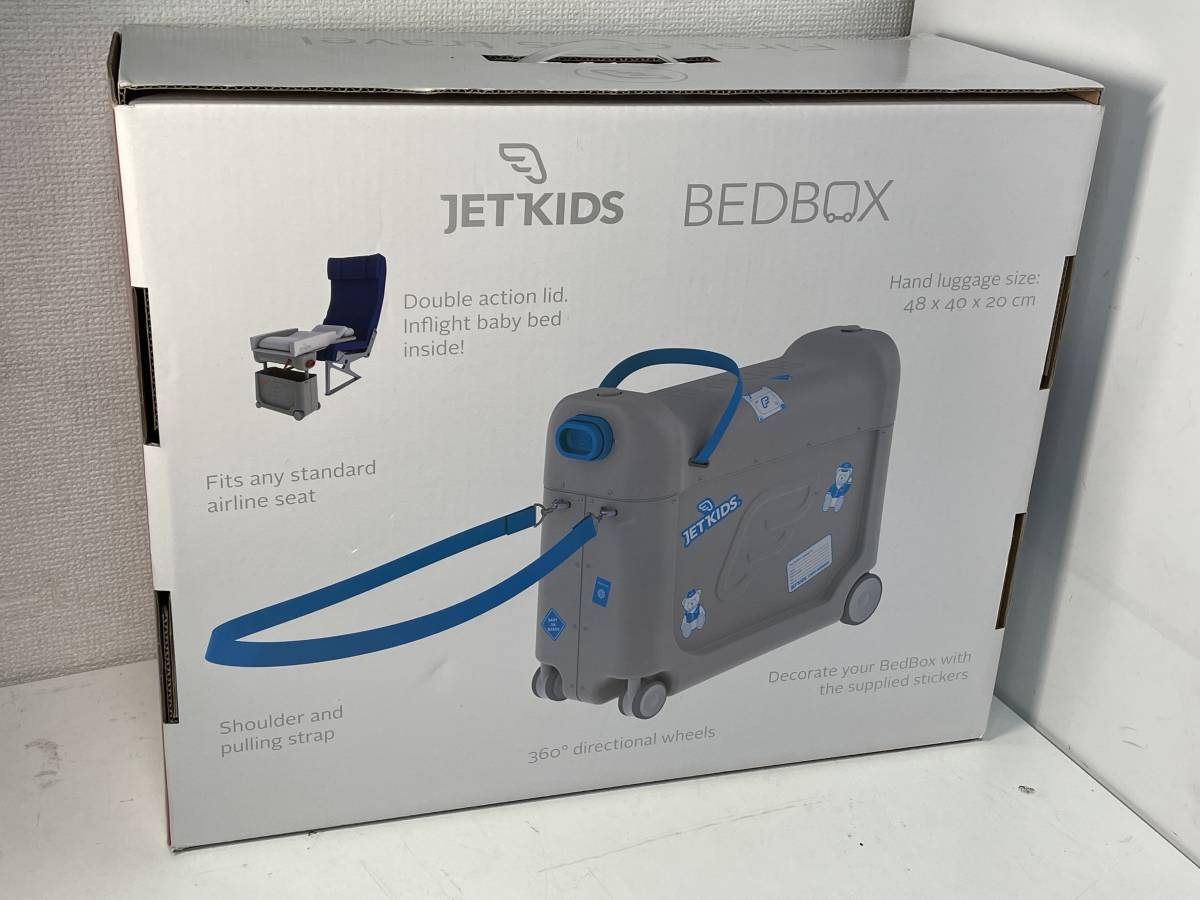 STOKKE JETKIDS BedBox ストッケ ジェットキッズ ベッドボックス ブルー 飛行機 子供 トラベル_画像2