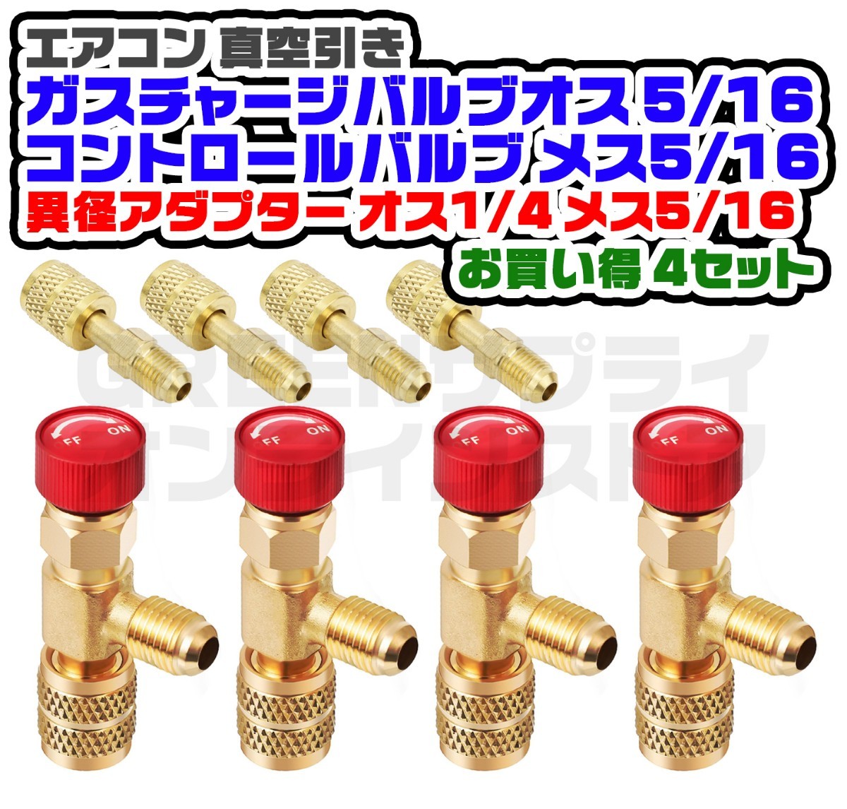  air conditioner gas Charge valve(bulb) R410a R22 unusual diameter adaptor 4 set 