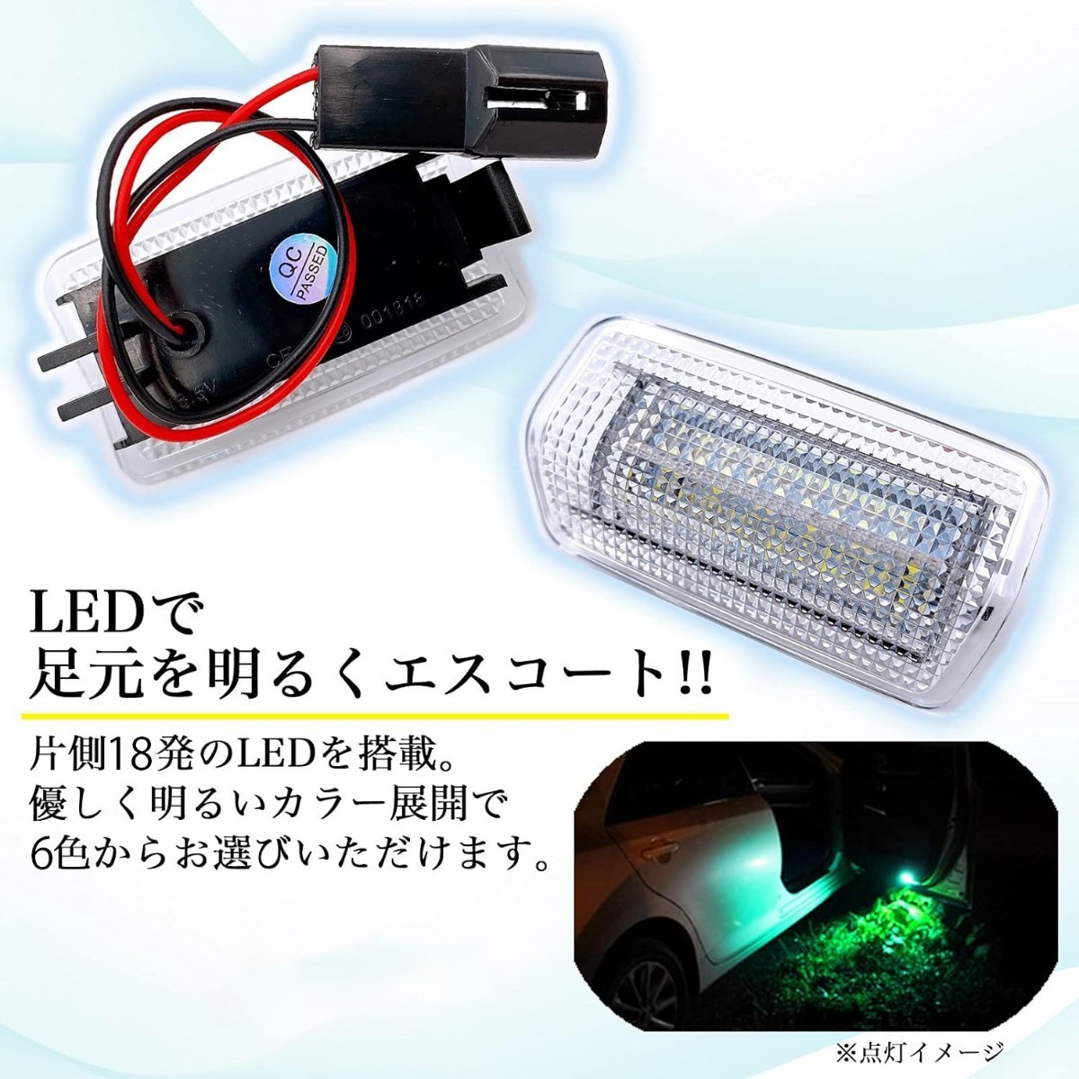 ウェルカムライト LED カーテシランプ アイスブルー トヨタ ドア レクサス_画像2