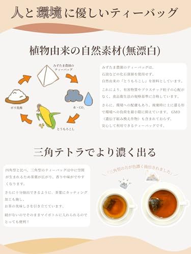 みずたま農園 太陽さんさん 赤ちゃん番茶 ティーバッグ 5g×50包△【 ノンカフェイン 】(ママも赤ちゃんも ほうじ茶 国産 大容量 妊婦さん_画像3