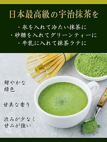 職人が使う 宇治抹茶パウダー ［ 最高級抹茶 宇治 和束産100％使用 ］ 完全無添加 抹茶粉 抹茶粉末_画像5