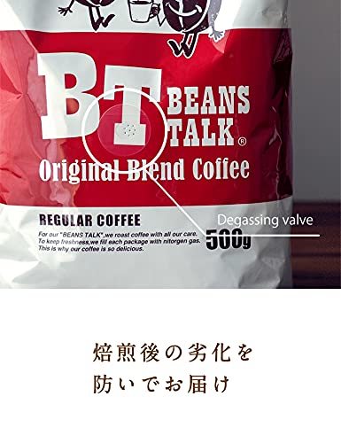 ビーンズトーク オリジナルブレンド コーヒー (豆のまま, 2kg)_画像5