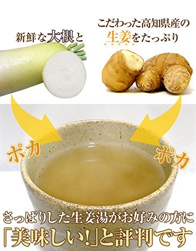 【高知県産生姜】大根生姜湯 300g×2袋セット 【自宅用】 巣鴨のお茶屋さん 山年園_画像3