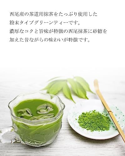 秦家 西尾産の茶道用抹茶をたっぷり使用した プレミアム グリーンティー（加糖）200g×1袋 国産高級抹茶使用 粉末 抹茶_画像3