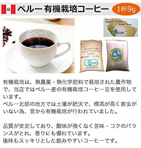 カフェ工房 ドリップコーヒー 有機栽培コーヒー 9g×130袋_画像3