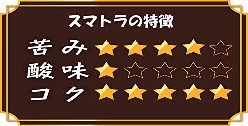 ユニコジャパン インドカフェ スマトラ 100g_画像2
