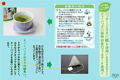 ... tea production ground finishing . viewing green tea tea bag 40g×3 sack 