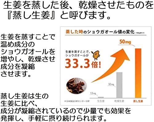 イトク食品 生姜湯 アソート2種 蒸し生姜湯 六漢生姜湯 各5袋ずつ 計10袋セット 粉末 国内産_画像5