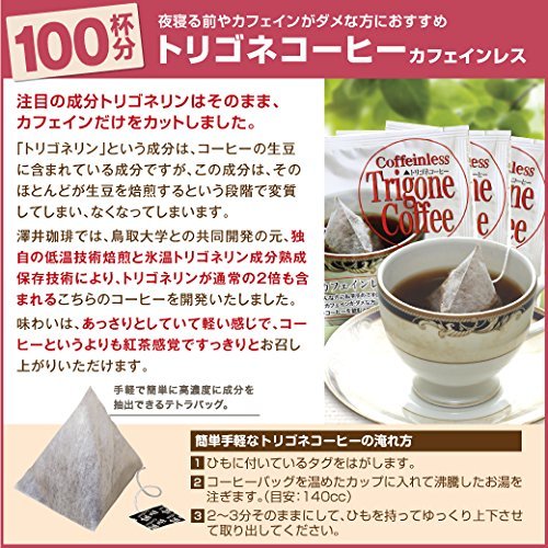 .... coffee speciality shop toligone coffee coffee bag Cafe in less 8g×100 sack set [ Cafe in less 100 sack 