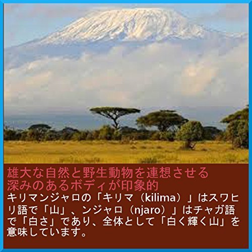 o... coffee dot com tongue The nia production AA Kilimanjaro raw legume coffee not yet ..(907g 0.9kg 2lbs)