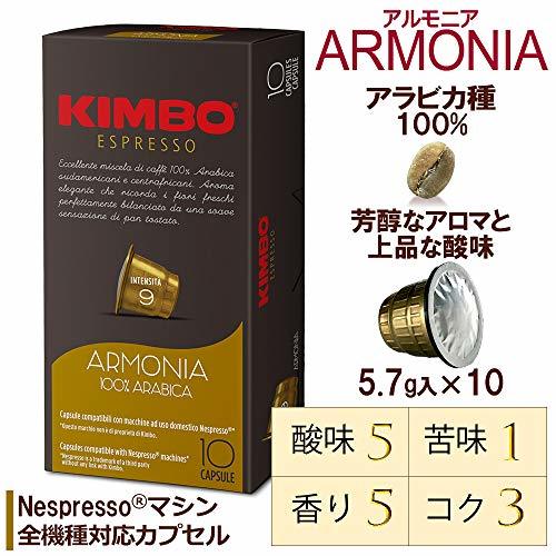 キンボ Kimbo コーヒー ネスプレッソ マシン用 互換カプセル 3種 各2箱 (計6箱セット)の画像4