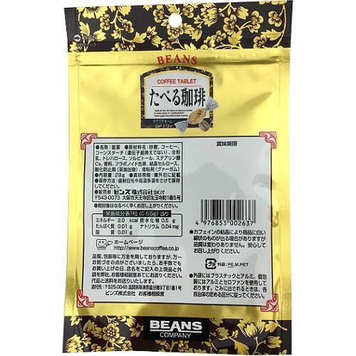 beans ビンズ たべる珈琲 袋入り 28g×5袋_画像2
