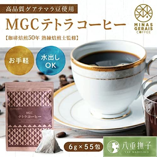 . -ply ..MGC Tetra coffee 330g (6g×55) water .. possible drip gatemala production Tetra type kok. taste .. fragrance 