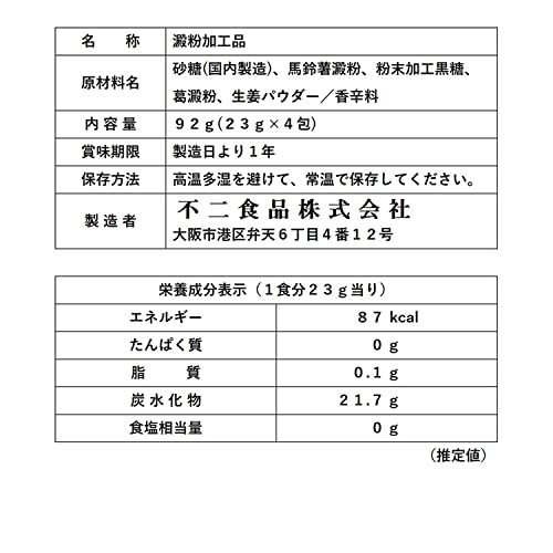 不二食品 生姜くず湯 92g×10袋_画像3