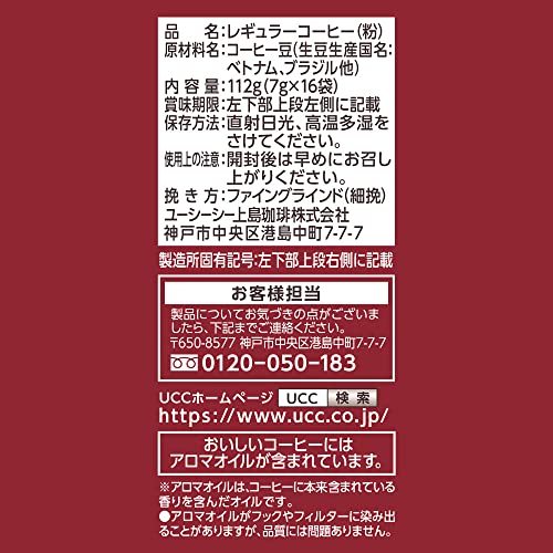 UCC 職人の珈琲 ドリップコーヒー あまい香りのリッチブレンド 16杯×3個_画像3