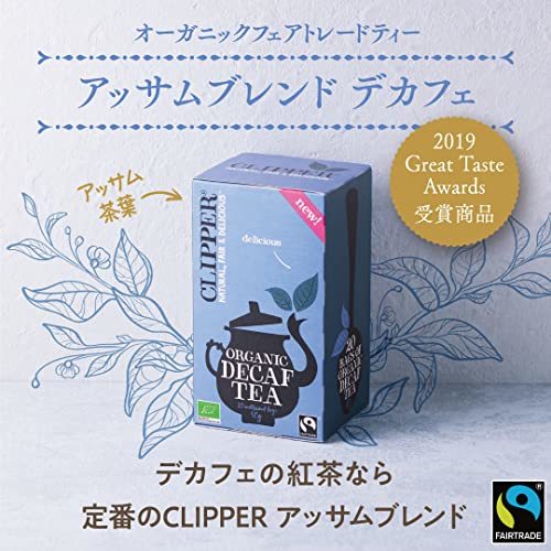  Clipper ( recognition ) Assam Blend Cafe in less 50g (20×2.5g tea bag )Black Tea 1 piece 