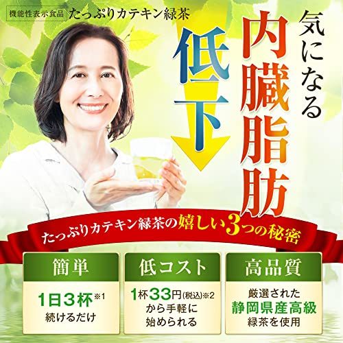 . field .[ functionality display food ] enough kate gold green tea . full . taste . internal organs fat .. worring person . green tea Shizuoka tea deep .. tea 