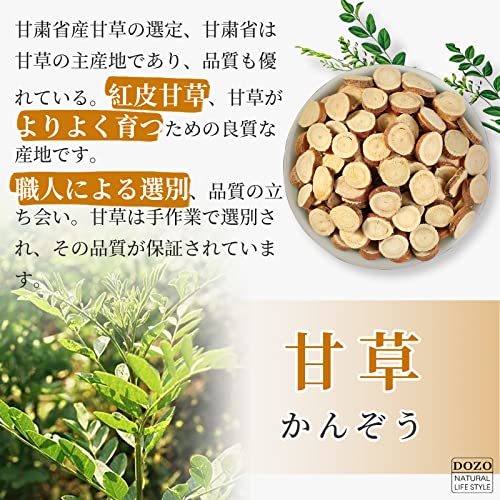 DOZO カンゾウ 甘草大片360g（180g*2）甘 草 甘草 茶 特?甘草茶 甘草湯 甘草片 無添加 食材を料理する_画像4