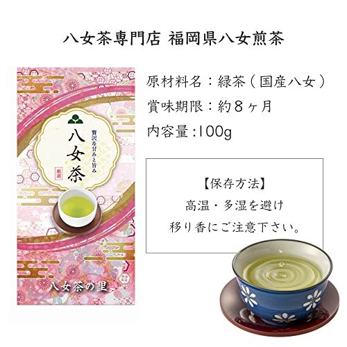 八女茶 お茶 緑茶 煎茶 100g S-10 八女茶の里_画像5