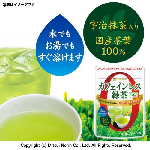  three . choice tea Cafe in less green tea green tea 40g×2 piece 