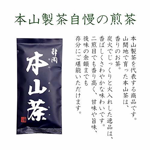 静岡本山茶紺 緑茶(静岡県産) 100g_画像5