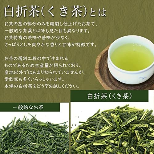 八女茶 岩_園製茶 白折ゴールド お徳用 200g入 福岡県産 茎茶 白折茶 くき茶 家庭用 八女茶100％_画像3