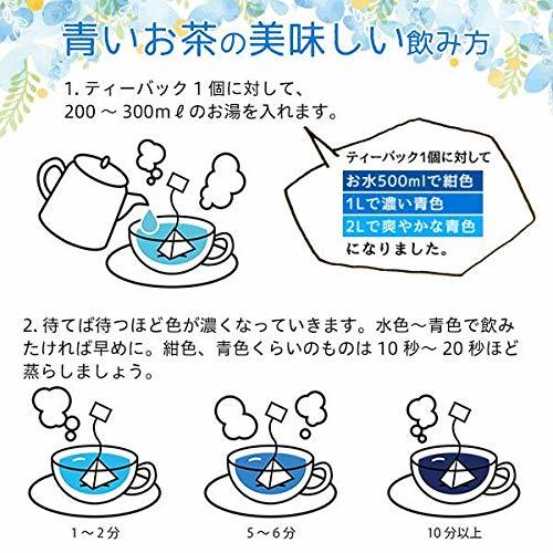 バタフライピー ティーバッグ10包 合計10包 夏にはスッキリして飲みやすいミントフレーバー 青いお茶 濃い目 【Becomes More_画像5