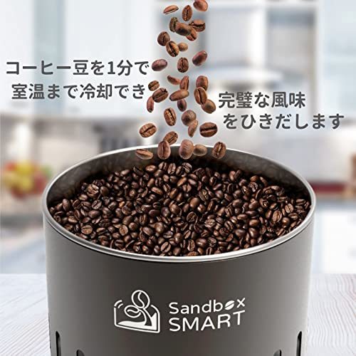 SANDBOXSMART C1 кофе кондиционер кофе .. охлаждающий машина .. охлаждающий 500g для бизнеса для бытового использования 