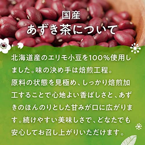  beautiful taste tea . domestic production adzuki bean tea tea bag 4g×40 piece insertion Hokkaido production non Cafe in health tea small legume tea 