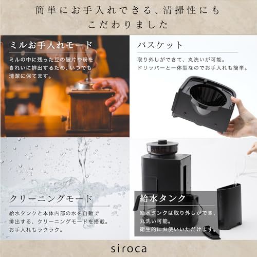 シロカ コーン式全自動コーヒーメーカー カフェばこPRO ブラック_画像5
