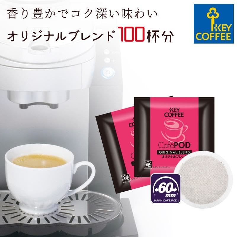キーコーヒー CafePOD カフェポッド オリジナルブレンド 100杯分 (個包装 60mm)_画像2