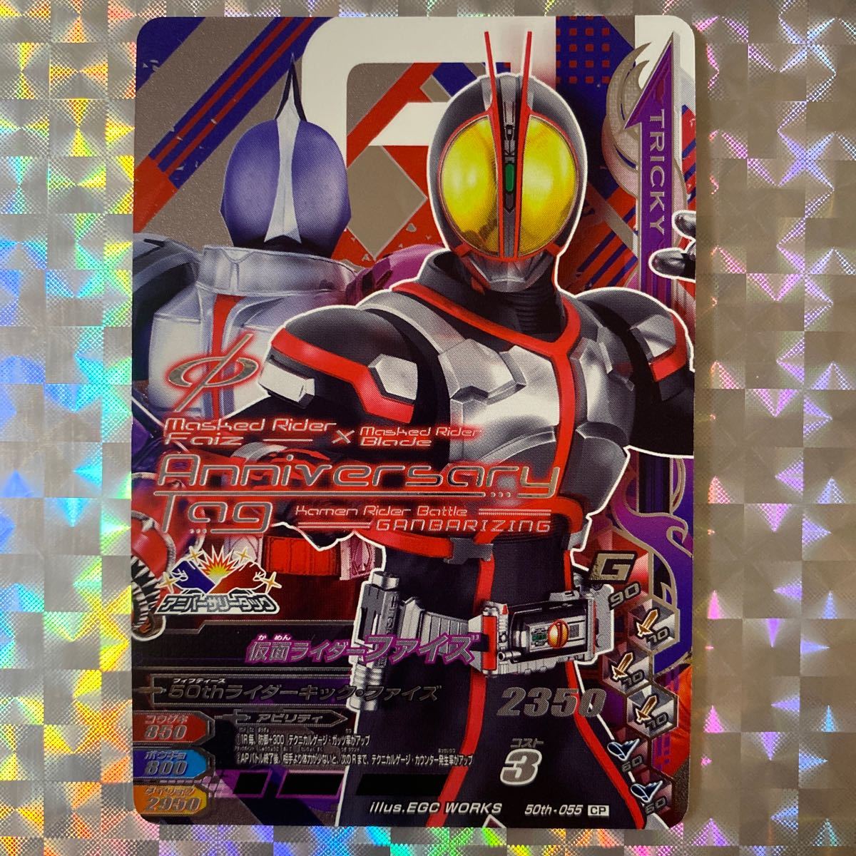 50th弾CP/ 仮面ライダーファイズ/ 50th-055/ 技:50thライダーキック・ファイズ/ 仮面ライダーバトルガンバライジング/ BANDAI_画像1