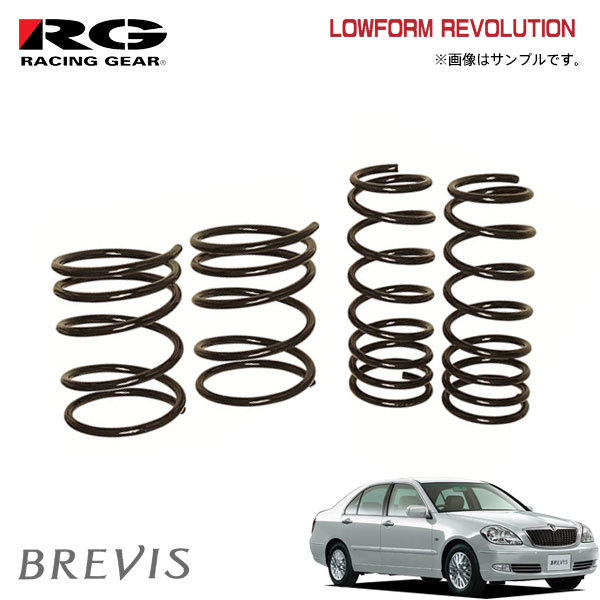 RG レーシングギア ダウンサス ブレビス JCG11 2JZ-FSE H13.6~H19.5 2WD 3.0L