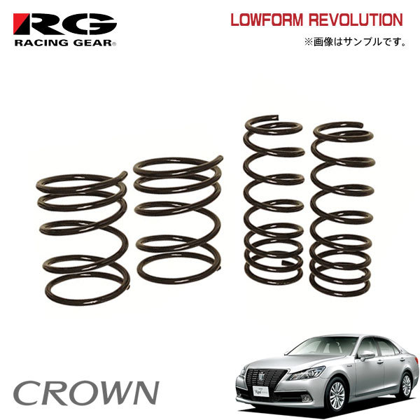 RG レーシングギア ダウンサス クラウンハイブリッド AWS210 2AR-FSE H25.1~H25.11 2WD 2.5L