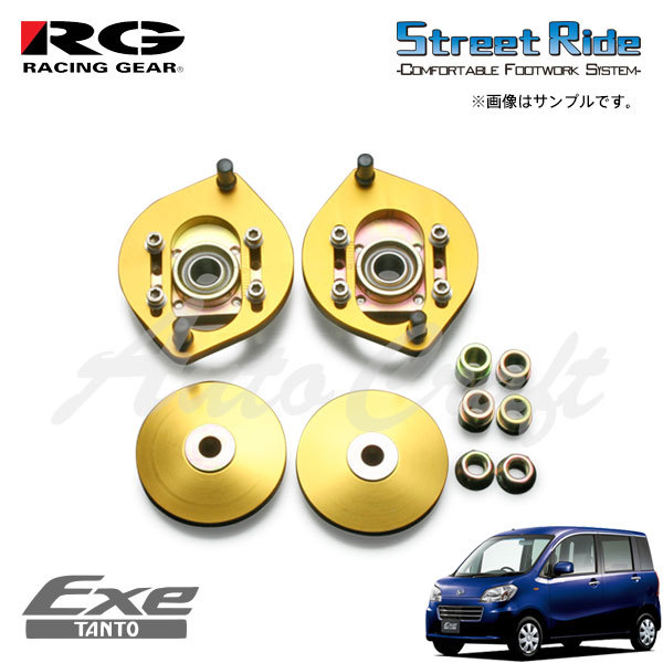 RG レーシングギア キャンバー調整式ピロアッパーマウントセット タントエグゼ L465S H21.12～H26.10 4WD_画像1