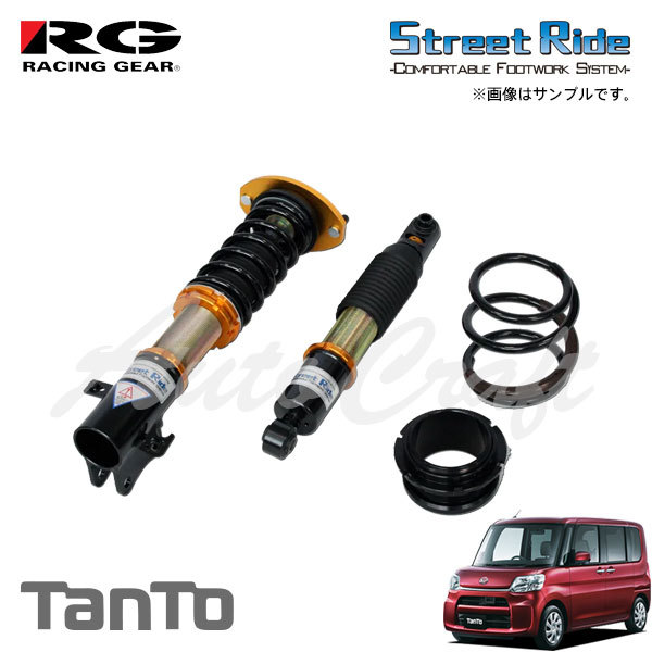 RG レーシングギア 車高調 タイプK2 複筒式 減衰力固定式 タント LA600S H25.11~ FF カスタム含む