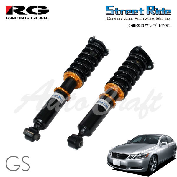 RG レーシングギア 車高調 タイプセダン 標準 レクサス GS GRS191 H17.8～H23.12 FR_画像1