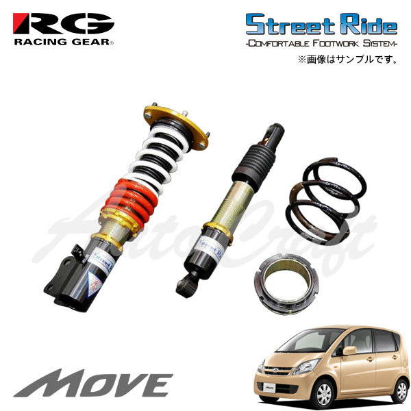 RG レーシングギア 車高調 モデルコンフォート 減衰力15段調整式 ムーヴ L175S H18.10～H22.12 FF_画像1