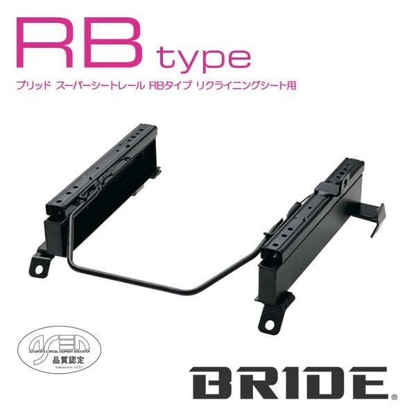 BRIDE ブリッド シートレール 左用 RBタイプ bB QNC20 2005年12月~ (北海道・沖縄・離島は送料別途)