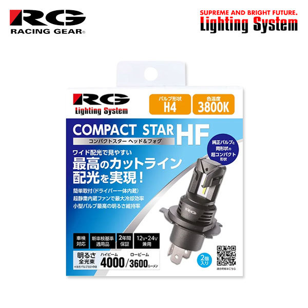 RG レーシングギア コンパクトスターHF ヘッドライト用 LEDバルブ H4 3800K 電球光 ヴィッツ KSP130 NSP130 NSP135 H29.1～R2.3 純正H4/H16_画像1