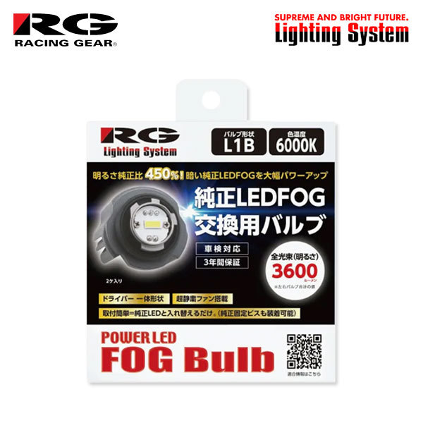 RG レーシングギア 純正LED交換用フォグバルブ L1B 6000K ホワイト カローラクロス 10系 R3.9～ 純正LED/LED (L1B)_画像1