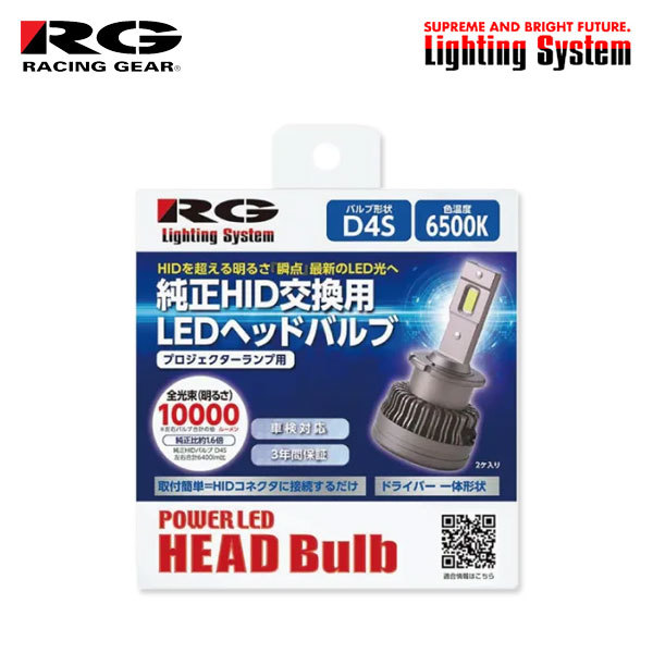 RG 純正HID交換LEDヘッドバルブ ヘッドライト ロービーム D4S 6500K ホワイト アルファード 20系 H23.11～H26.12 G's共通 純正HB3/D4S/H11_画像1