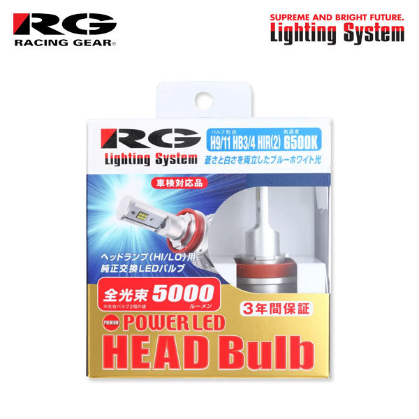 RG パワーLEDヘッドバルブ プレミアムモデル ヘッドライト用 HB3/HB4 6500K セフィーロ A33系 H10.12～H15.3 純正HB3/HB4/H3_画像1