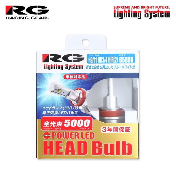 RG パワーLEDヘッドバルブ プレミアムモデル ヘッドライト ハイビーム用 HB3 6500K アイミーブ HA4W H30.4～ 純正HB3/LED/H16_画像1