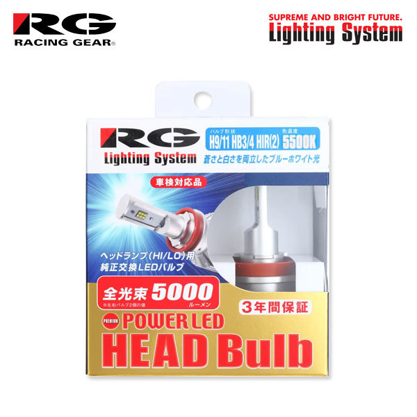 RG パワーLEDヘッドバルブ プレミアムモデル ヘッドライト ハイビーム用 HB3 5500K ガイア 10系 H13.4～H16.7 純正HB3/D2R/HB4_画像1