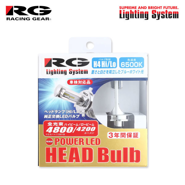 RG レーシングギア パワーLEDヘッドバルブ プレミアムモデル ヘッドライト用 H4 6500K モビリオ GB1 GB2 H13.12～H20.4_画像1