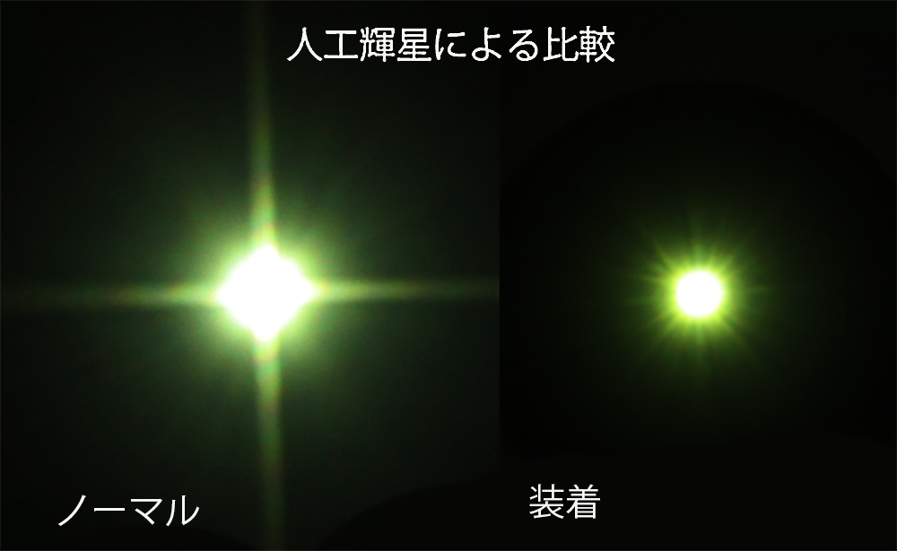タカハシ MT-160 バイナリホログラムアポタイザー ★StarWorksの画像5