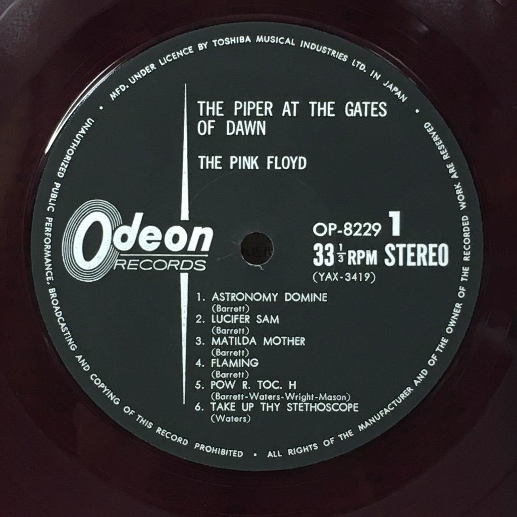 PROG/PINK FLOYD pink * floyd / THE PIPER AT THE GATES OF DAWN (LP) domestic record ORIGINAL Toshiba red record OP-8229 (g448)