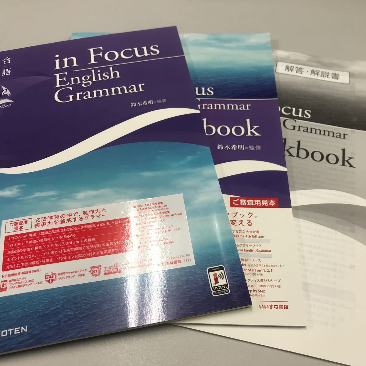 総合英語be 4th Edition in Focus English Grammar + Workbook いいずな書店_画像1