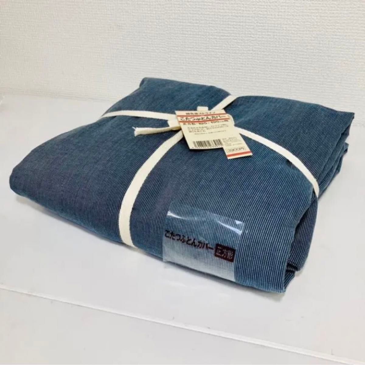 新品 無印良品 こたつ布団カバー【綿先染ストライプ】 正方形195 新品 無印良品 こたつ布団カバー【綿先染ストライプ】 正方形195